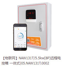 NAW131T 5.5KW(8P)