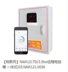 NAW121TD 2.5KW
